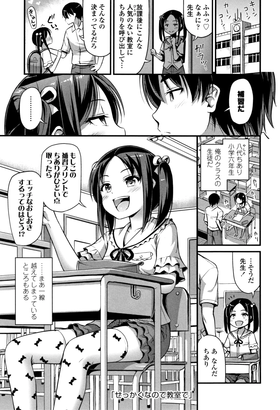 [Noise] Oppai, Futomomo, Sokoni Short Pants Fhentai - Page 116