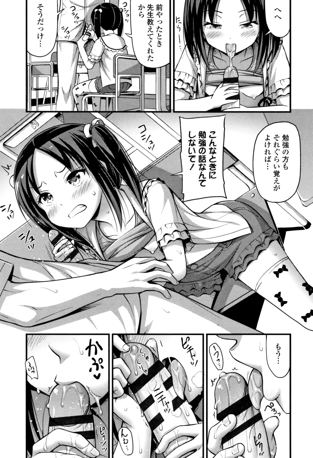 [Noise] Oppai, Futomomo, Sokoni Short Pants Fhentai - Page 122