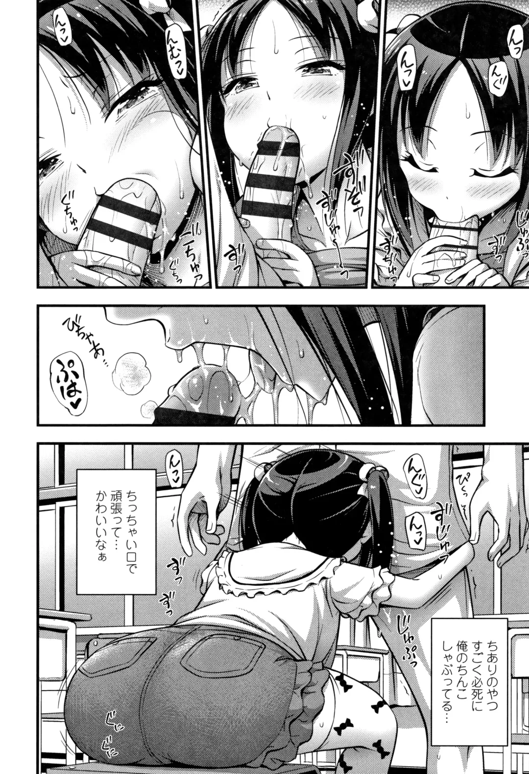 [Noise] Oppai, Futomomo, Sokoni Short Pants Fhentai - Page 123