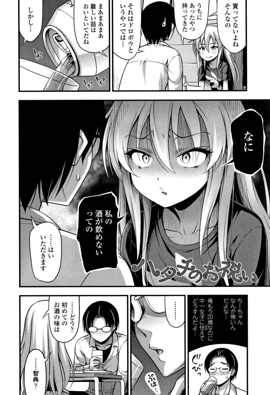 [Noise] Oppai, Futomomo, Sokoni Short Pants Fhentai - Page 137