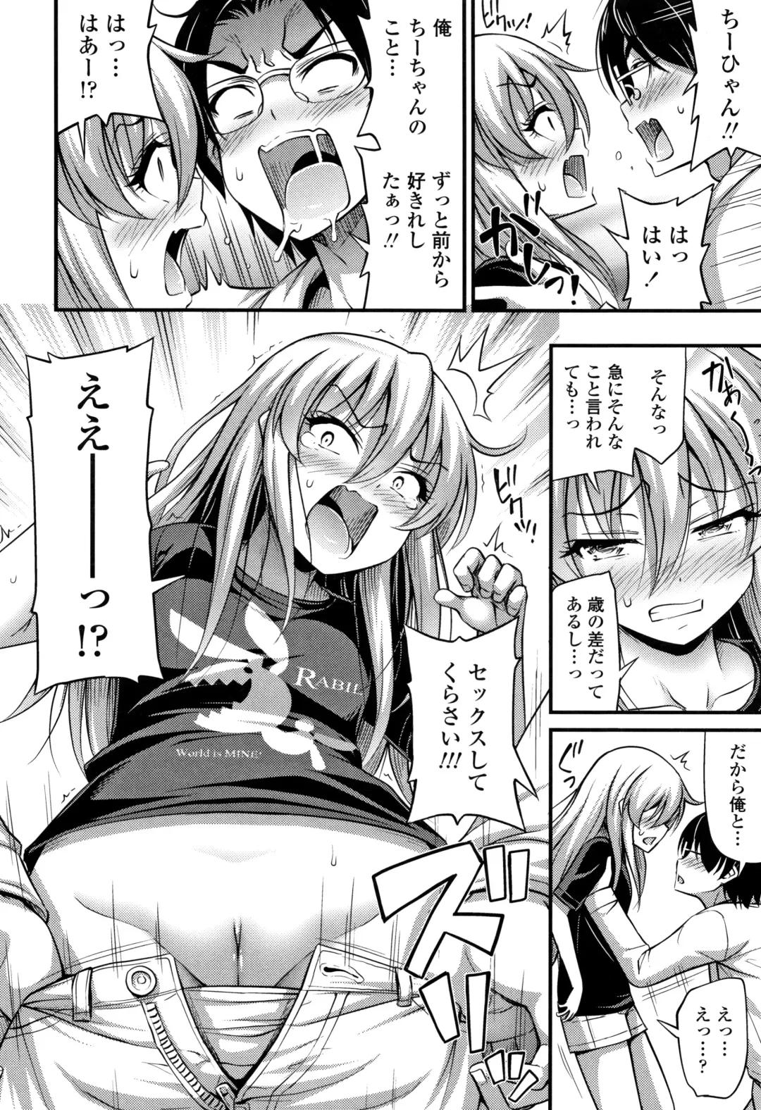 [Noise] Oppai, Futomomo, Sokoni Short Pants Fhentai - Page 141