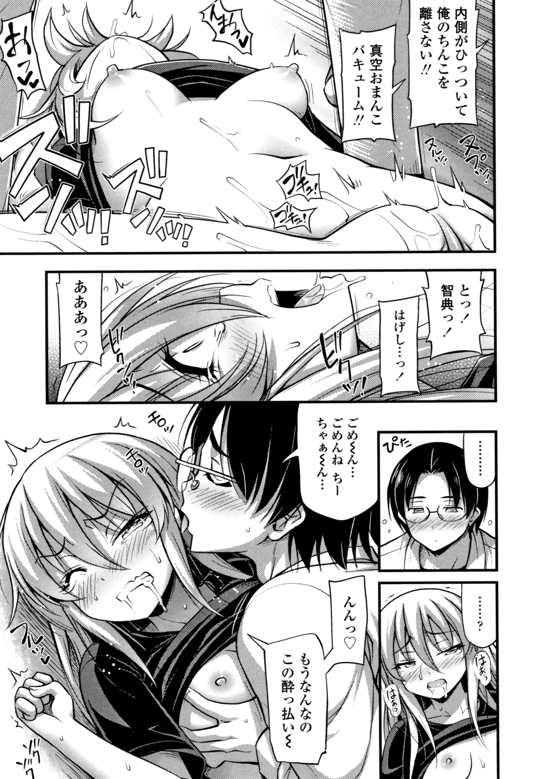 [Noise] Oppai, Futomomo, Sokoni Short Pants Fhentai - Page 144