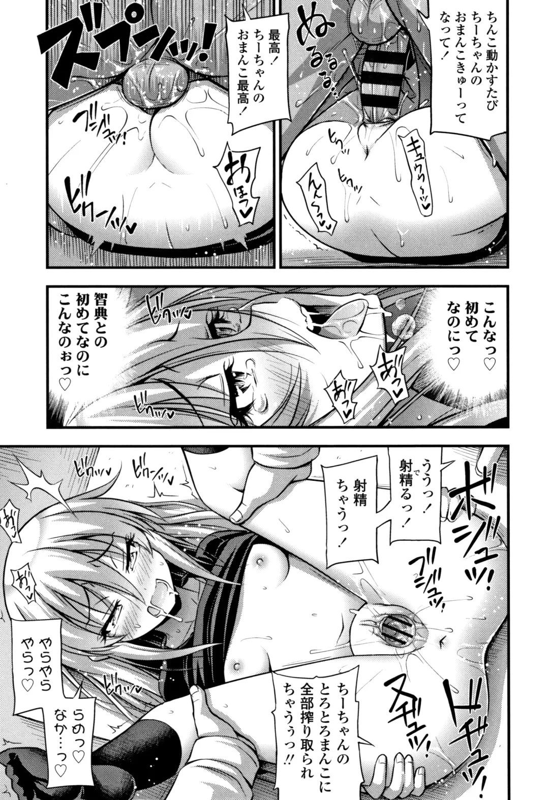 [Noise] Oppai, Futomomo, Sokoni Short Pants Fhentai - Page 148