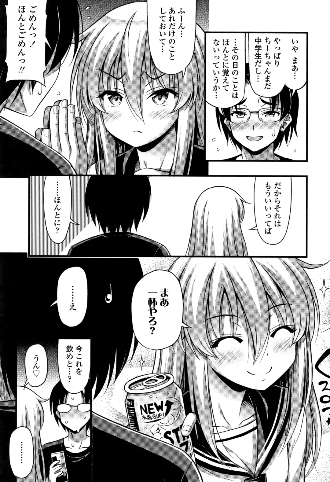 [Noise] Oppai, Futomomo, Sokoni Short Pants Fhentai - Page 152