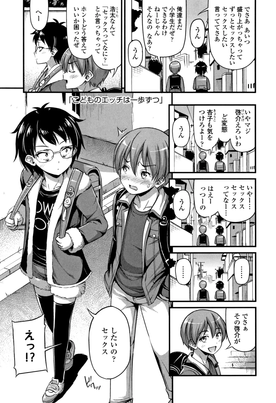 [Noise] Oppai, Futomomo, Sokoni Short Pants Fhentai - Page 156