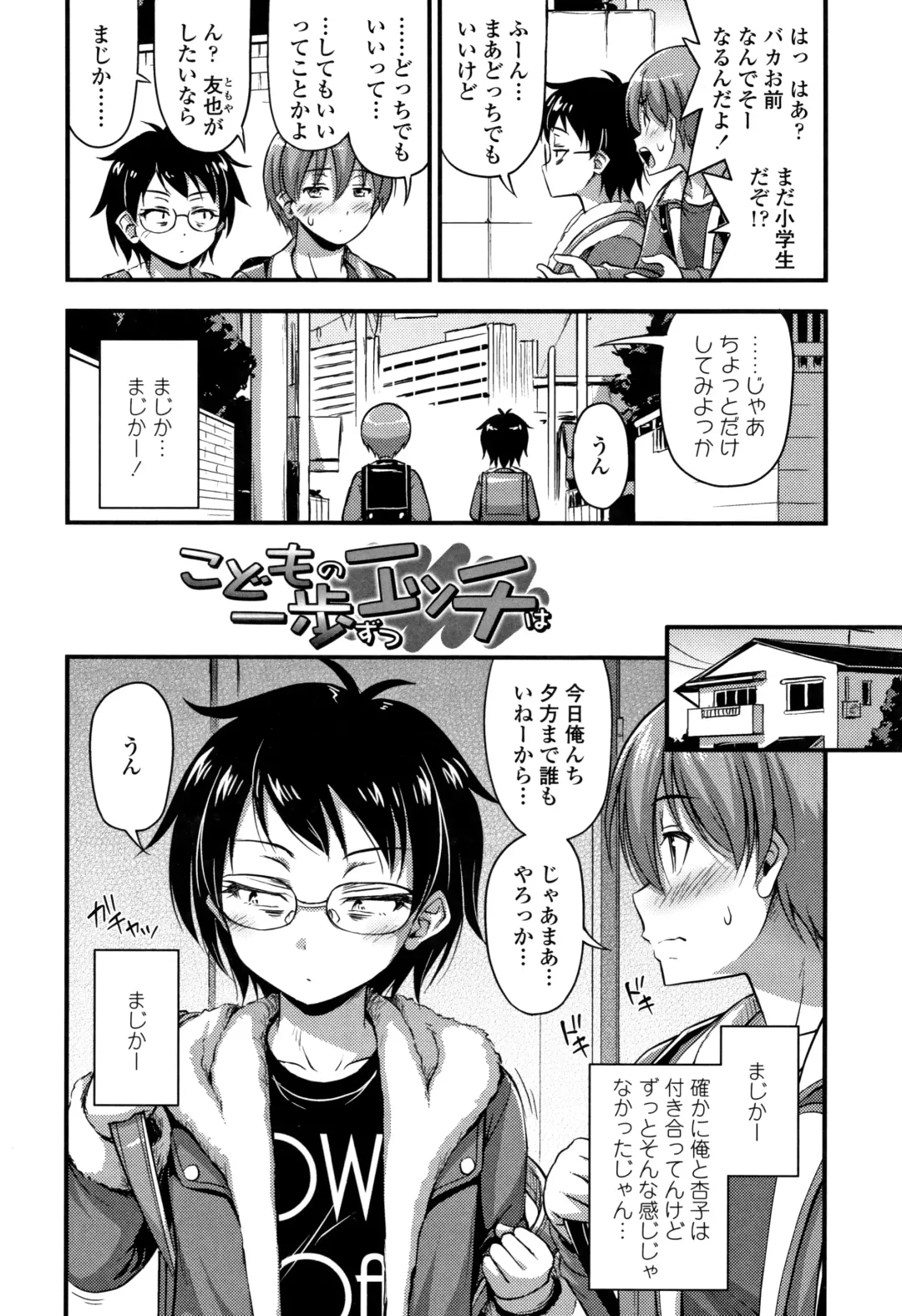 [Noise] Oppai, Futomomo, Sokoni Short Pants Fhentai - Page 157