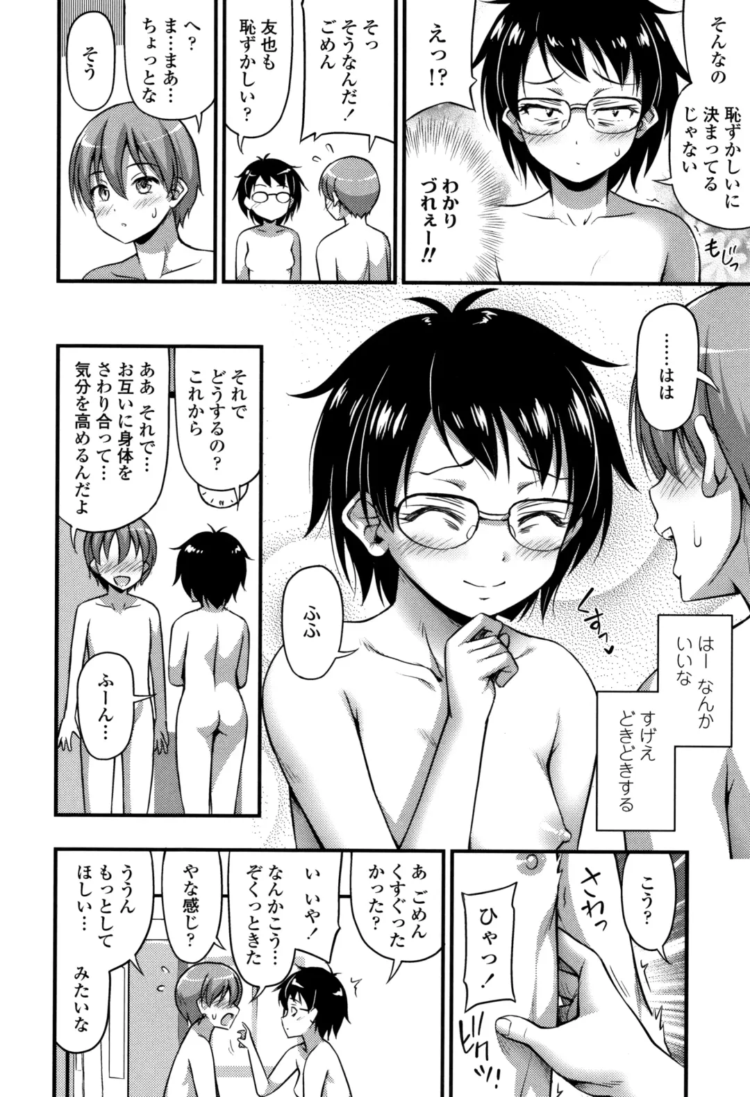[Noise] Oppai, Futomomo, Sokoni Short Pants Fhentai - Page 159