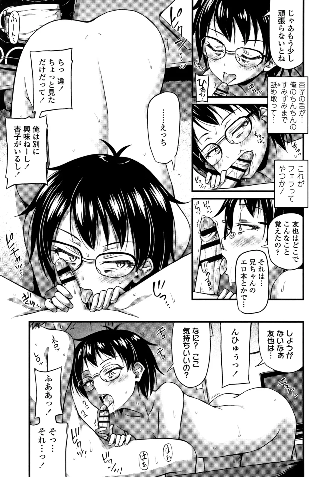 [Noise] Oppai, Futomomo, Sokoni Short Pants Fhentai - Page 164