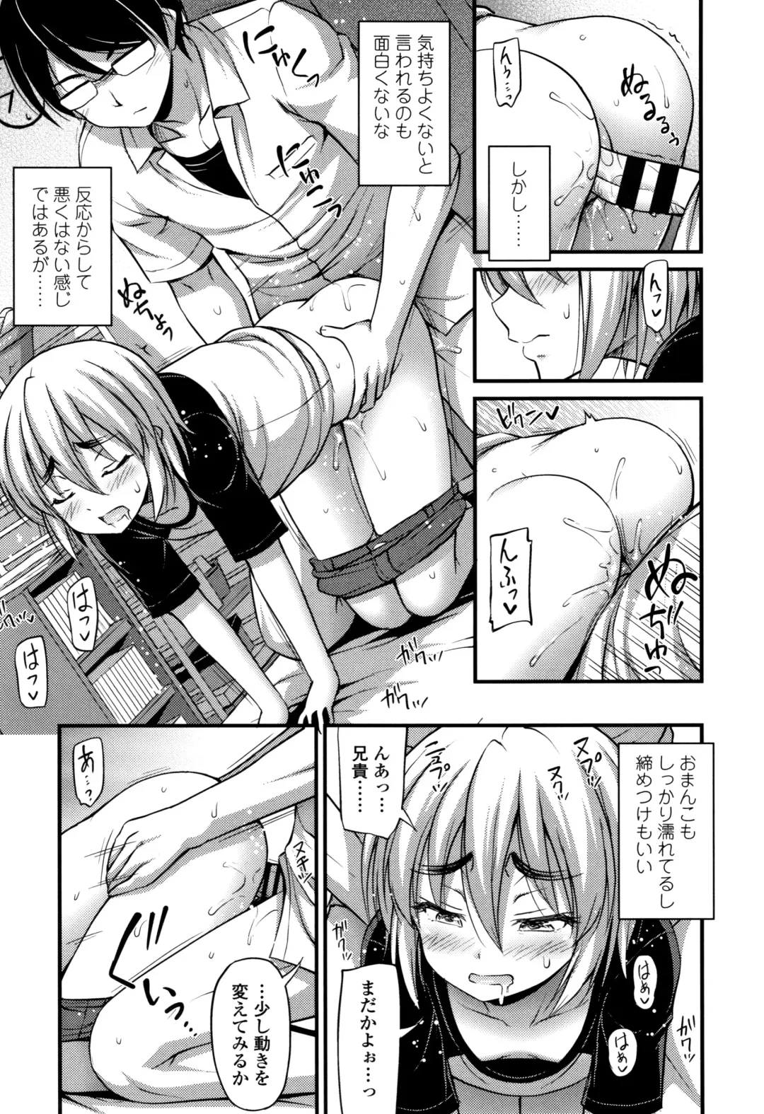 [Noise] Oppai, Futomomo, Sokoni Short Pants Fhentai - Page 186