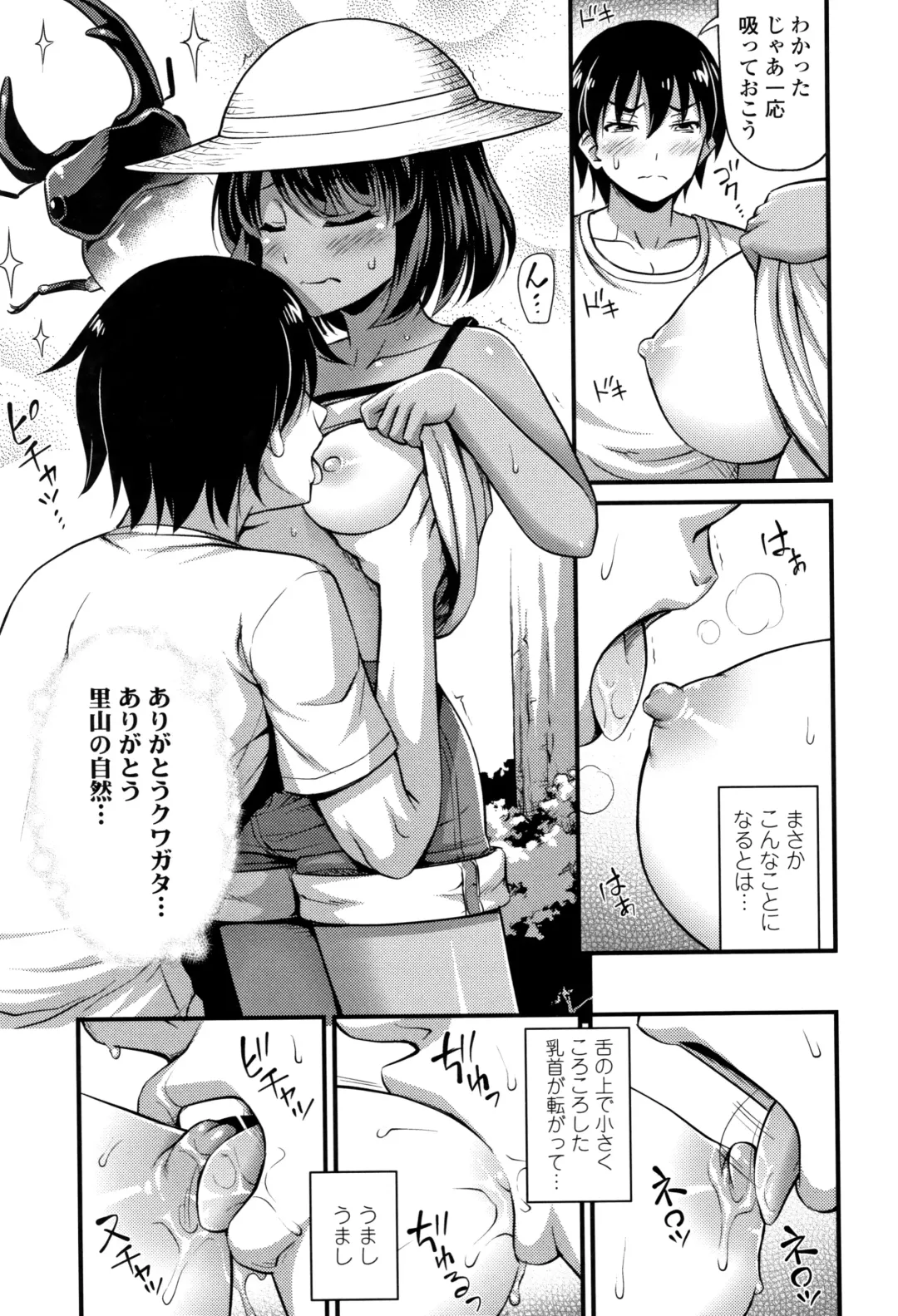 [Noise] Oppai, Futomomo, Sokoni Short Pants Fhentai - Page 32