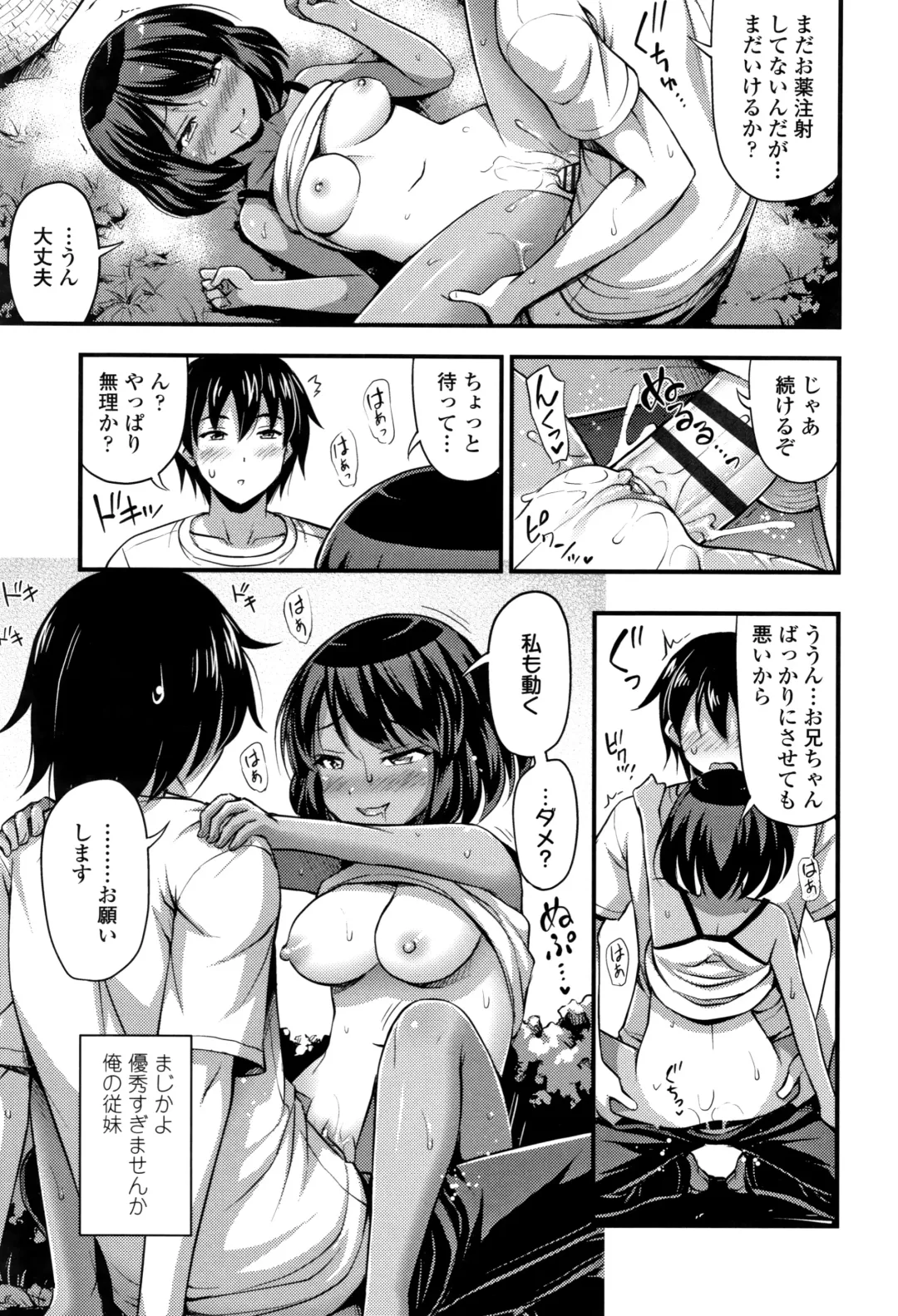 [Noise] Oppai, Futomomo, Sokoni Short Pants Fhentai - Page 42