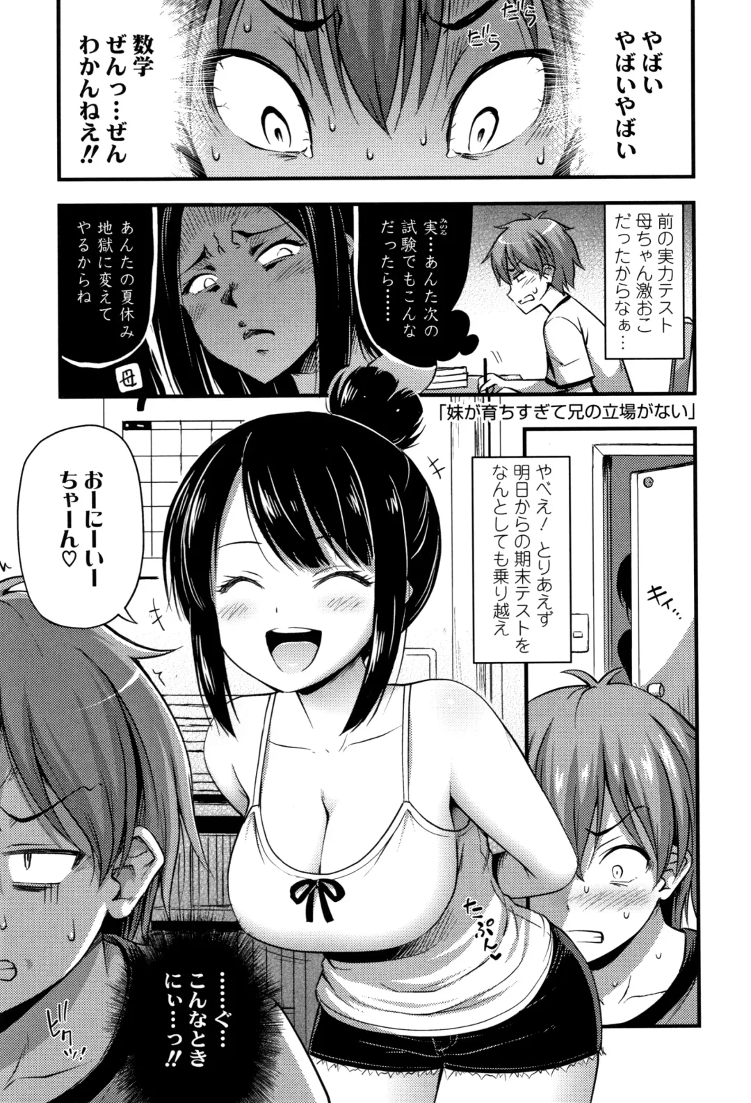 [Noise] Oppai, Futomomo, Sokoni Short Pants Fhentai - Page 48