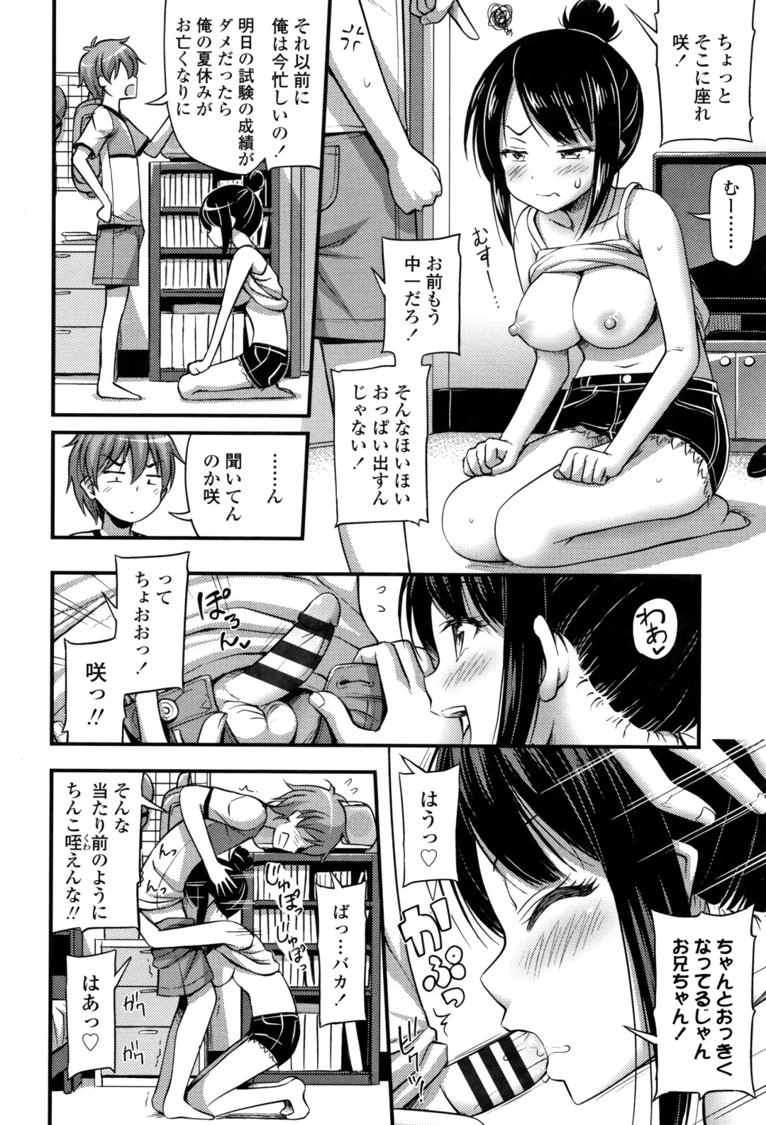 [Noise] Oppai, Futomomo, Sokoni Short Pants Fhentai - Page 51
