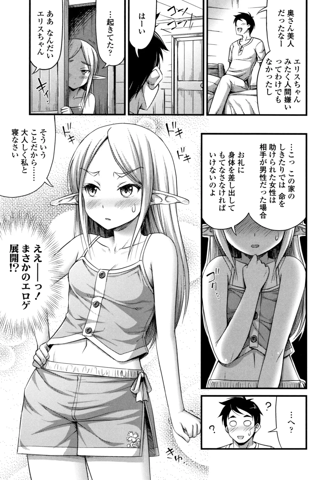 [Noise] Oppai, Futomomo, Sokoni Short Pants Fhentai - Page 68