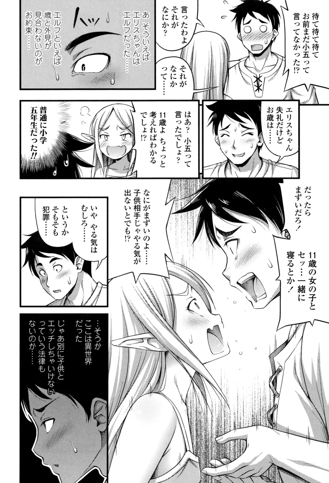 [Noise] Oppai, Futomomo, Sokoni Short Pants Fhentai - Page 69