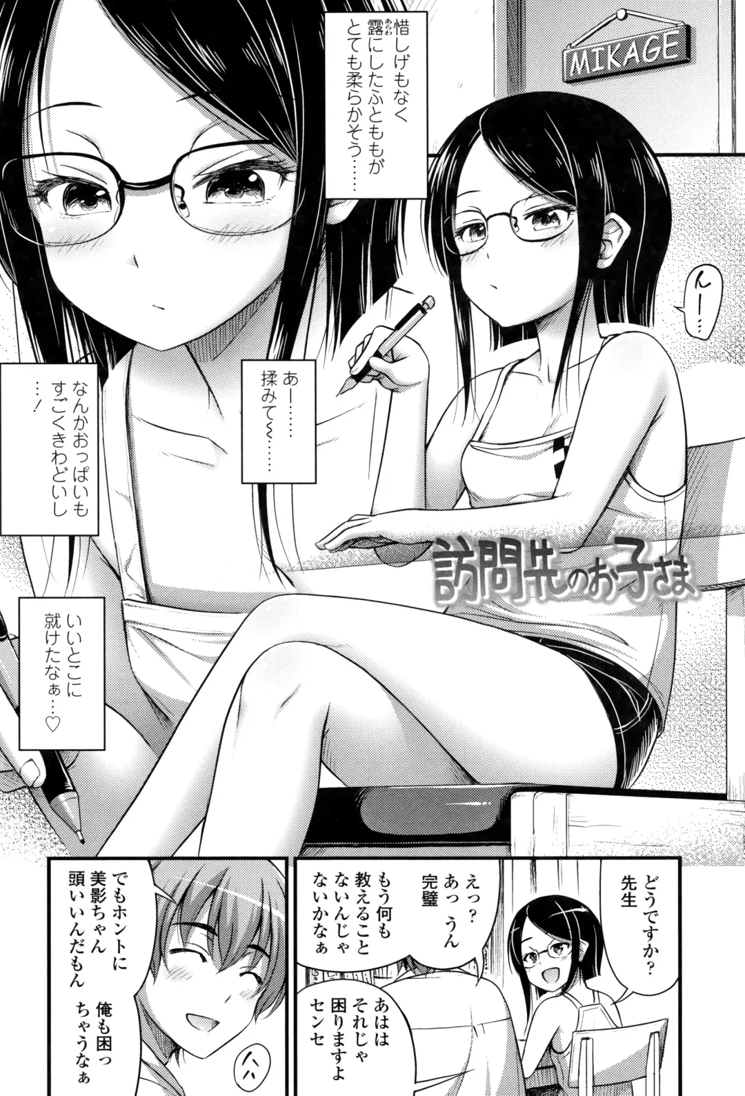 [Noise] Oppai, Futomomo, Sokoni Short Pants Fhentai - Page 7