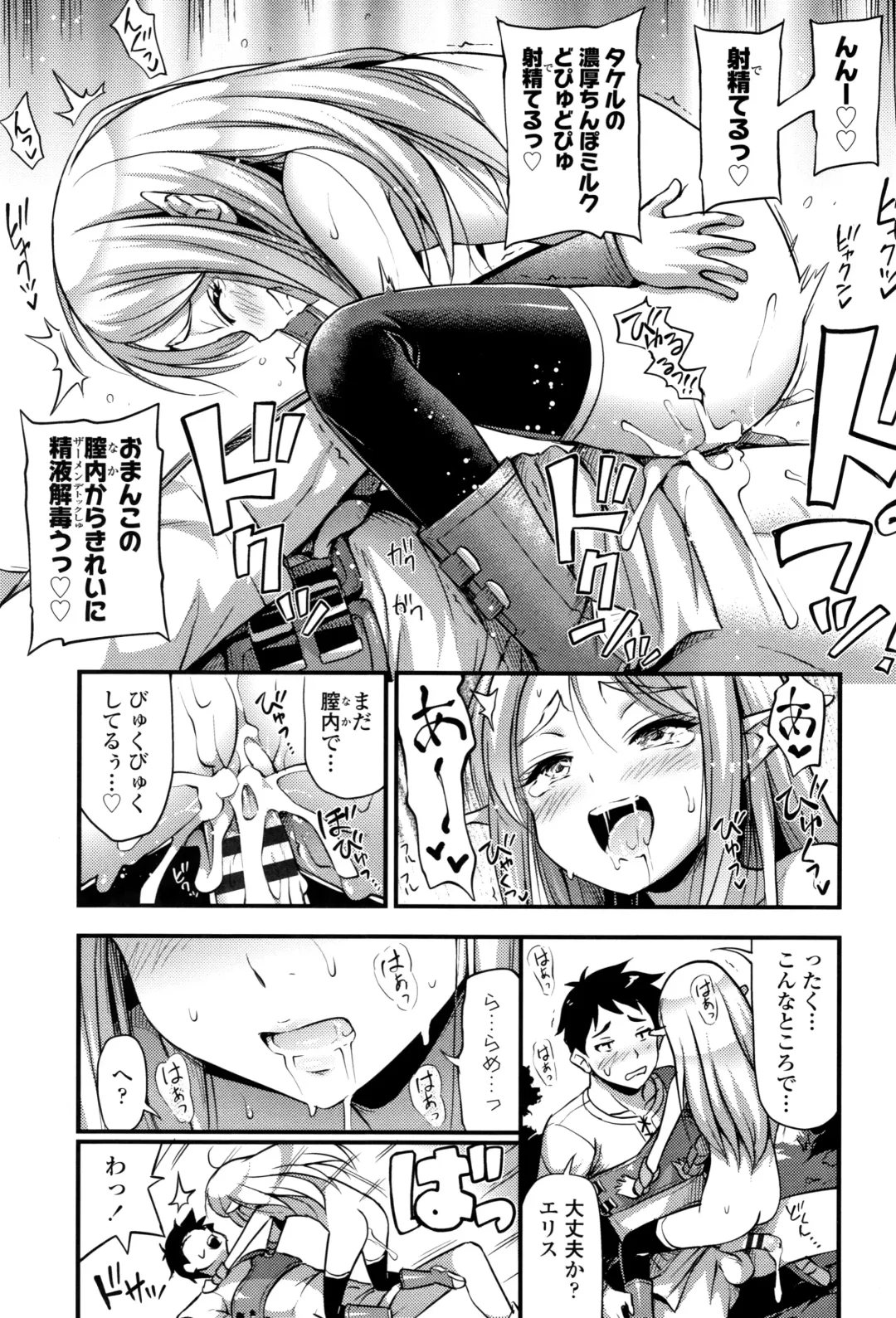 [Noise] Oppai, Futomomo, Sokoni Short Pants Fhentai - Page 90
