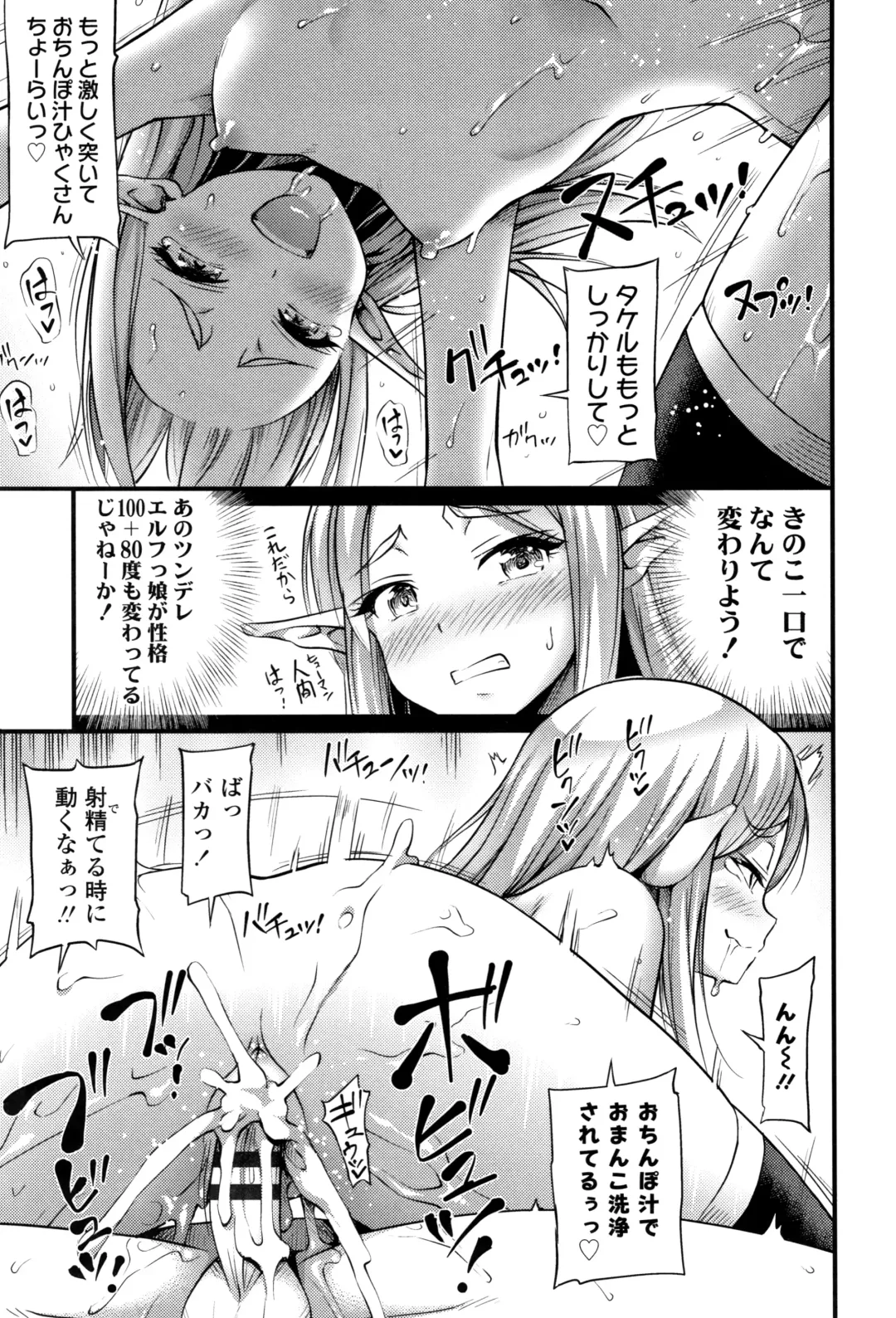 [Noise] Oppai, Futomomo, Sokoni Short Pants Fhentai - Page 92