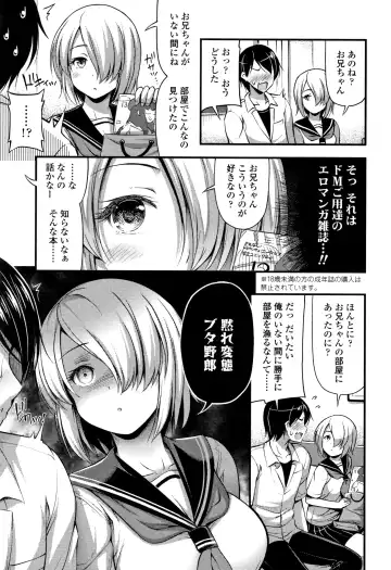 [Noise] Oppai, Futomomo, Sokoni Short Pants Fhentai - Page 102