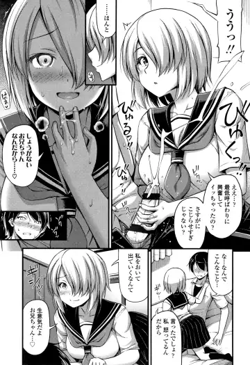 [Noise] Oppai, Futomomo, Sokoni Short Pants Fhentai - Page 104