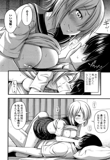 [Noise] Oppai, Futomomo, Sokoni Short Pants Fhentai - Page 111