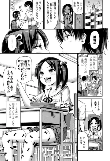 [Noise] Oppai, Futomomo, Sokoni Short Pants Fhentai - Page 116