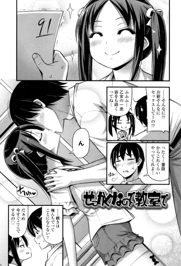 [Noise] Oppai, Futomomo, Sokoni Short Pants Fhentai - Page 118