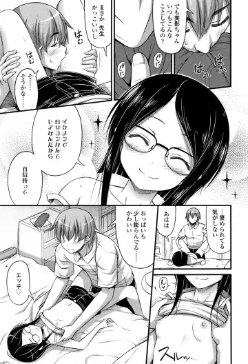 [Noise] Oppai, Futomomo, Sokoni Short Pants Fhentai - Page 12