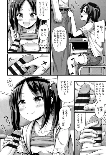 [Noise] Oppai, Futomomo, Sokoni Short Pants Fhentai - Page 121