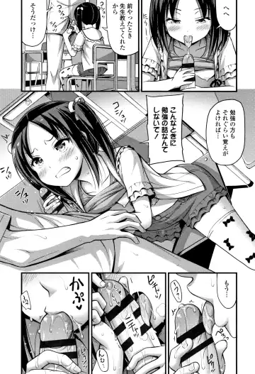 [Noise] Oppai, Futomomo, Sokoni Short Pants Fhentai - Page 122