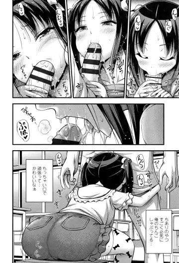 [Noise] Oppai, Futomomo, Sokoni Short Pants Fhentai - Page 123
