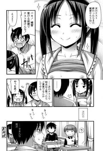 [Noise] Oppai, Futomomo, Sokoni Short Pants Fhentai - Page 135
