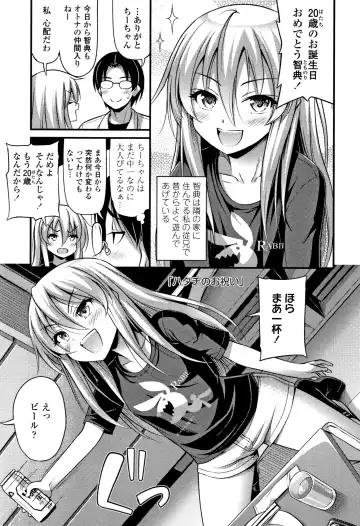 [Noise] Oppai, Futomomo, Sokoni Short Pants Fhentai - Page 136