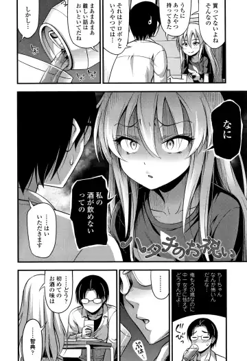 [Noise] Oppai, Futomomo, Sokoni Short Pants Fhentai - Page 137
