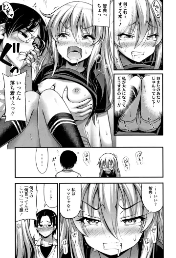 [Noise] Oppai, Futomomo, Sokoni Short Pants Fhentai - Page 140