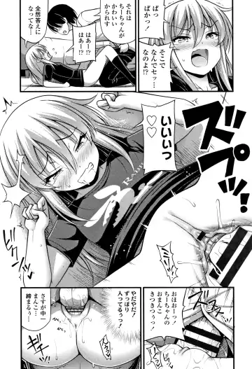 [Noise] Oppai, Futomomo, Sokoni Short Pants Fhentai - Page 142