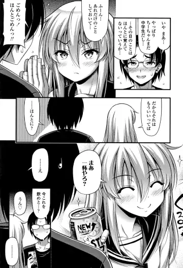 [Noise] Oppai, Futomomo, Sokoni Short Pants Fhentai - Page 152