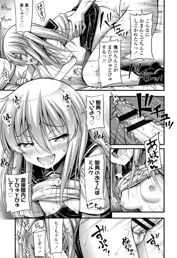 [Noise] Oppai, Futomomo, Sokoni Short Pants Fhentai - Page 154