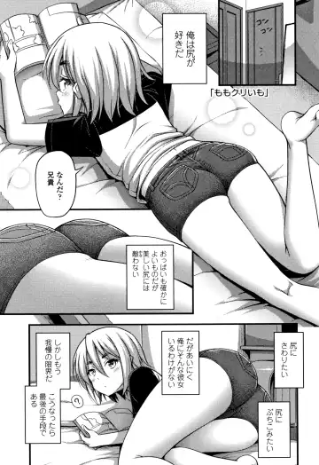 [Noise] Oppai, Futomomo, Sokoni Short Pants Fhentai - Page 176
