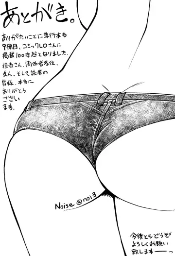 [Noise] Oppai, Futomomo, Sokoni Short Pants Fhentai - Page 196