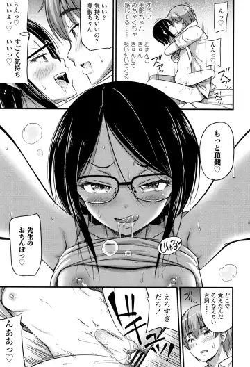 [Noise] Oppai, Futomomo, Sokoni Short Pants Fhentai - Page 22