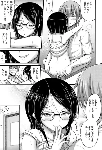 [Noise] Oppai, Futomomo, Sokoni Short Pants Fhentai - Page 26