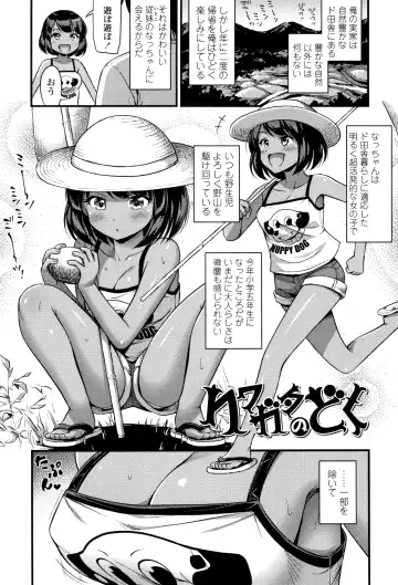 [Noise] Oppai, Futomomo, Sokoni Short Pants Fhentai - Page 28