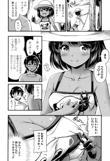 [Noise] Oppai, Futomomo, Sokoni Short Pants Fhentai - Page 29