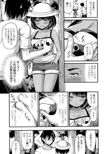 [Noise] Oppai, Futomomo, Sokoni Short Pants Fhentai - Page 30