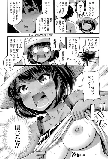 [Noise] Oppai, Futomomo, Sokoni Short Pants Fhentai - Page 31