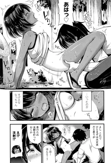 [Noise] Oppai, Futomomo, Sokoni Short Pants Fhentai - Page 36