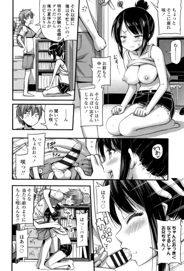 [Noise] Oppai, Futomomo, Sokoni Short Pants Fhentai - Page 51