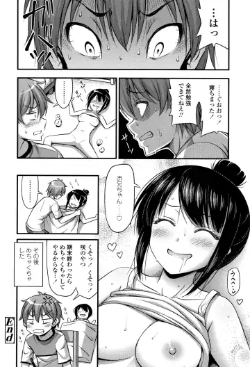 [Noise] Oppai, Futomomo, Sokoni Short Pants Fhentai - Page 63