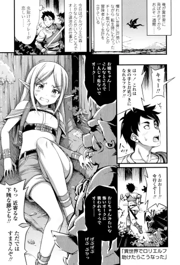 [Noise] Oppai, Futomomo, Sokoni Short Pants Fhentai - Page 64